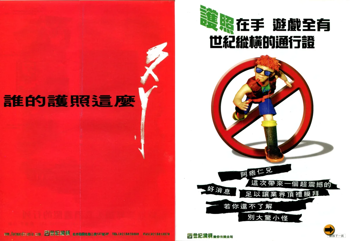 遊戲大聯盟護照