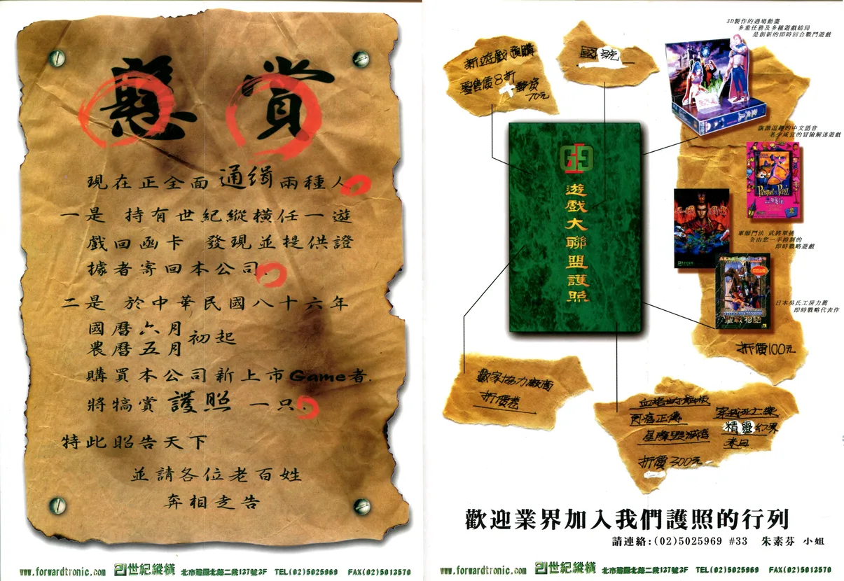 遊戲大聯盟護照內頁