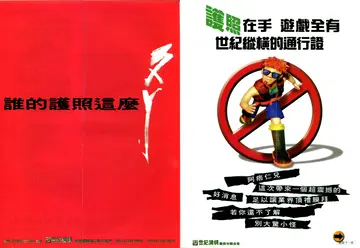 遊戲大聯盟護照