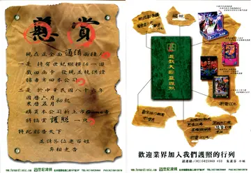 遊戲大聯盟護照