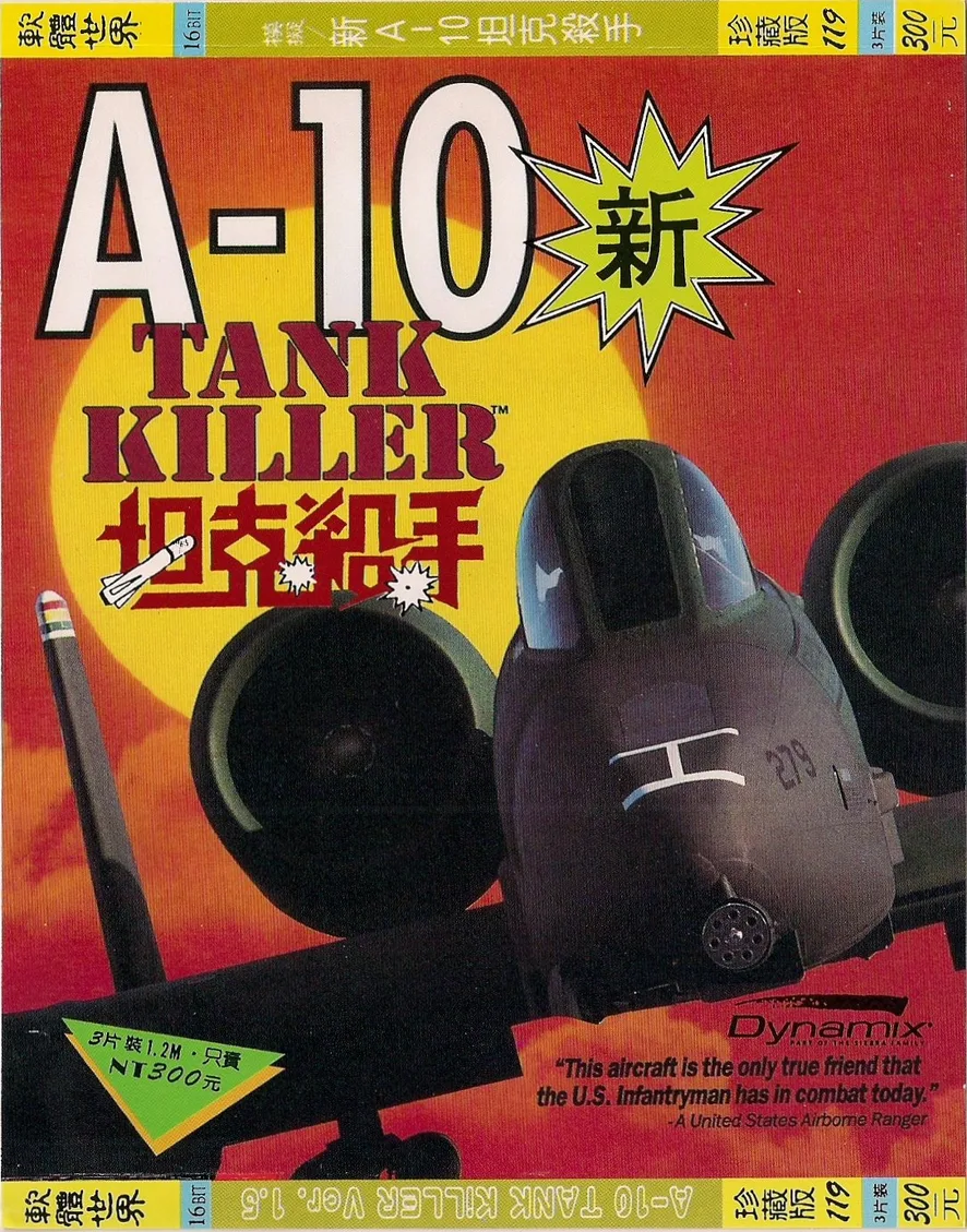 珍藏版119