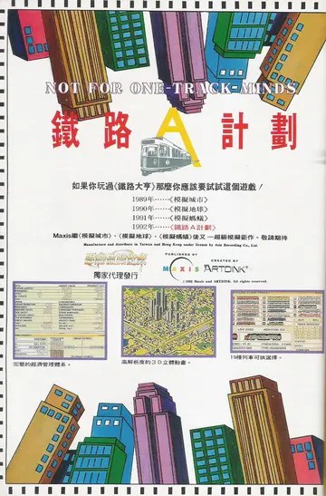 軟體世界 第42期 P26（廣告）