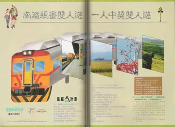 軟體世界 第45期 P104-105（廣告）