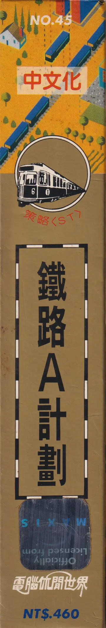 包裝側面