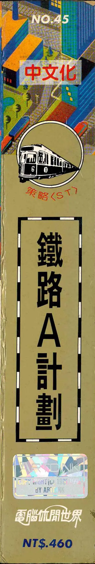 包裝側面