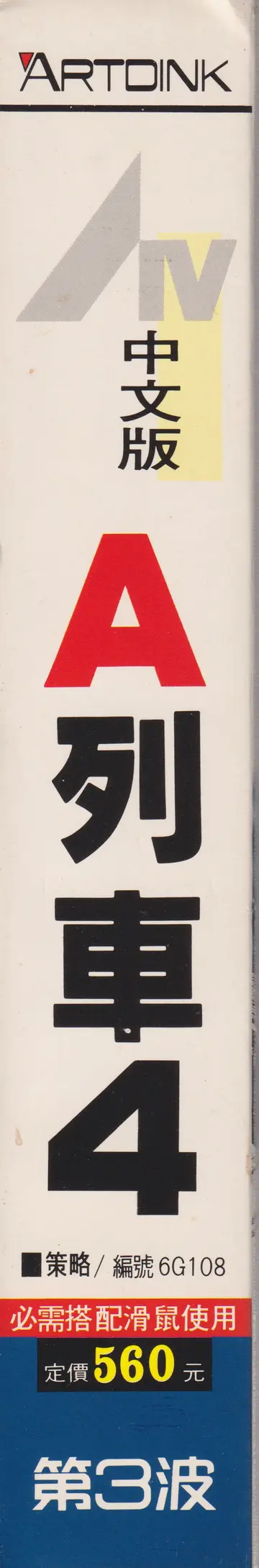 包裝側面