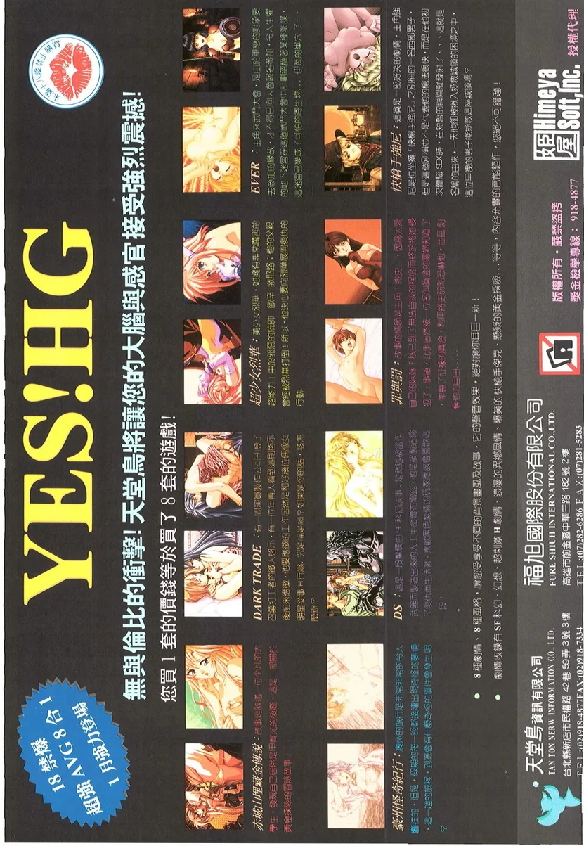 軟體世界 第82期
