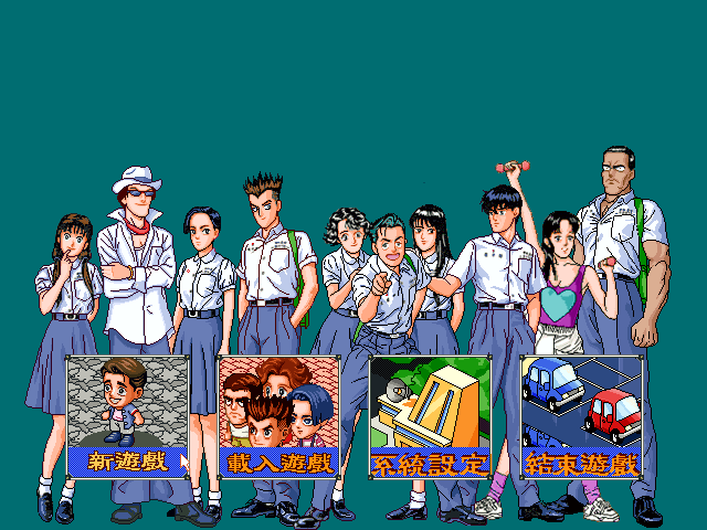 Young Guns 大富翁