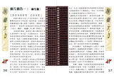 一線生機 廣告