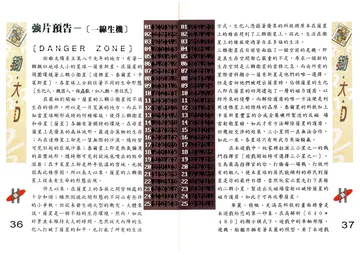 鋤大D 說明書 強片預告（廣告）