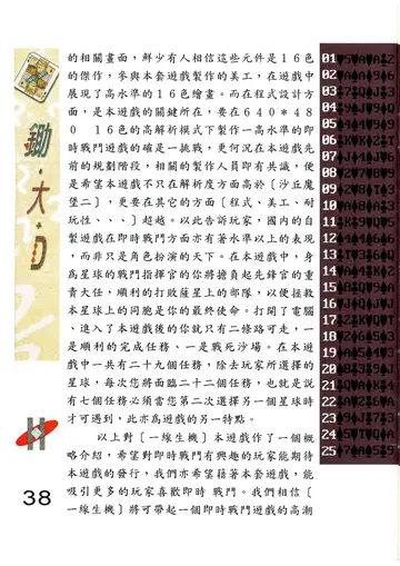 鋤大D 說明書 強片預告（廣告）