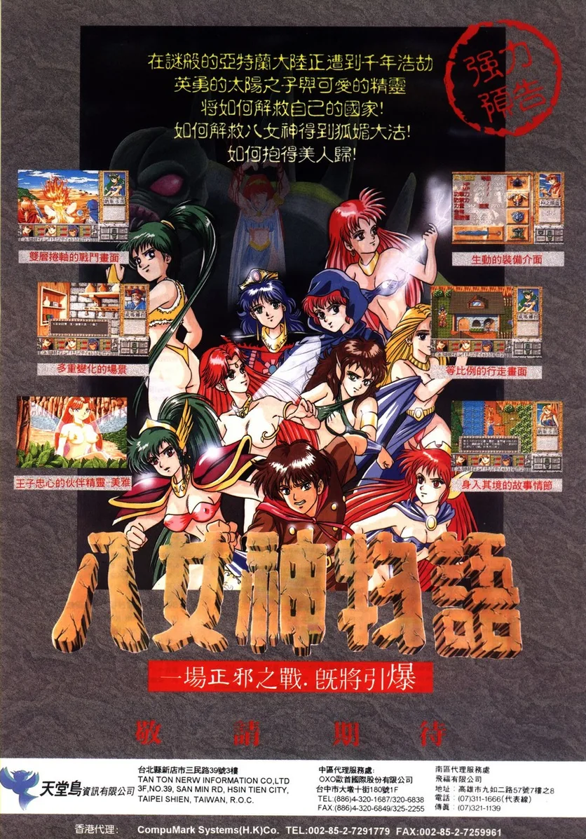 軟體世界 第66期 1994年9月