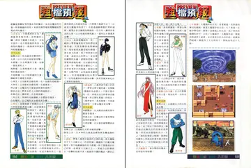 遊戲世界 第169期・強檔預報 p.184-185（報導）