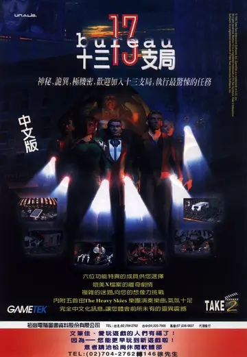 軟體世界 第80期 P192（廣告）