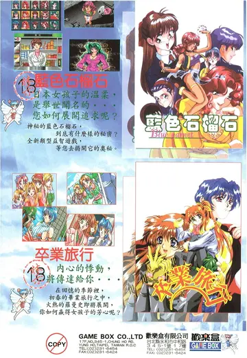 軟體世界第92期（廣告）