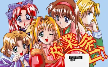 標題畫面