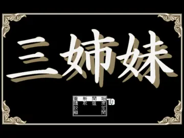 標題畫面
