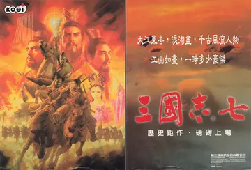 電腦玩家 第105期（廣告）