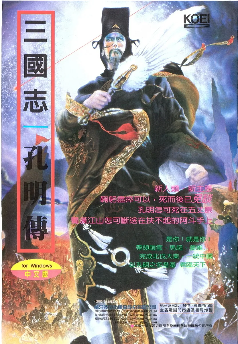 軟體世界第92期