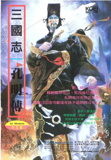 軟體世界第92期（廣告）