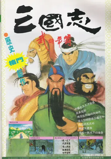 軟體世界第52期（廣告）