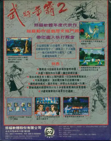 包裝背面