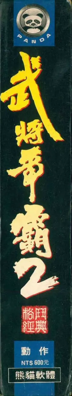 包裝側面