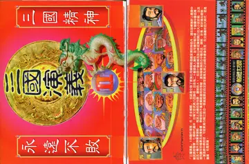 電腦遊戲世界 第125期（廣告）
