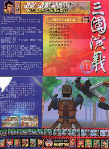 電腦遊戲世界 第127期（廣告）