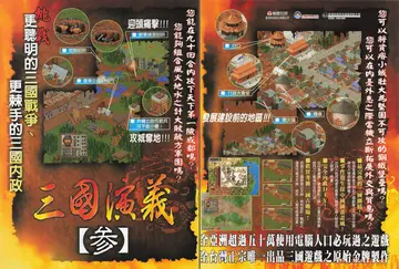 遊戲世界 第180期・廣告 p.126-127（廣告）