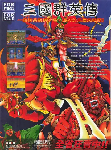 遊戲世界 第169期・廣告 p.2（廣告）