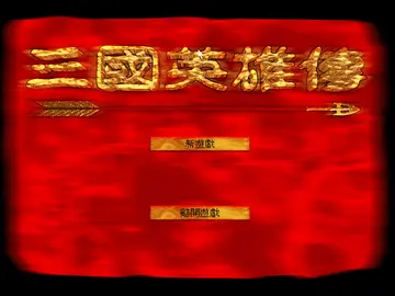 標題畫面