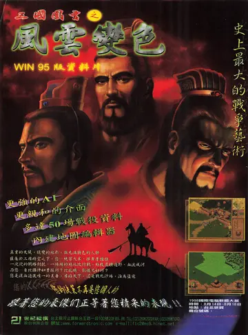 遊戲世界 第169期（廣告）
