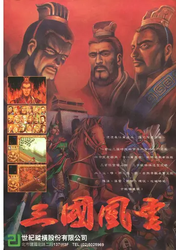 軟體世界 第81期（廣告）