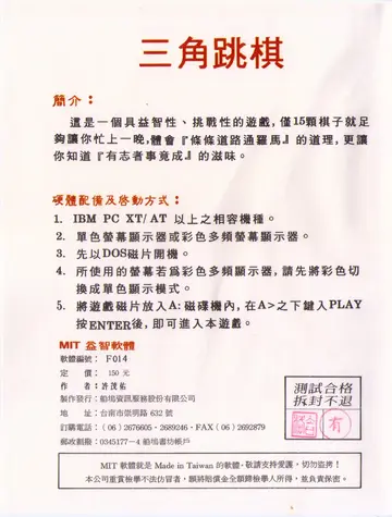包裝背面