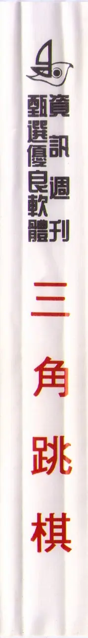 包裝側面