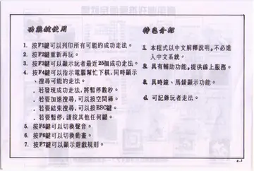 說明書內頁