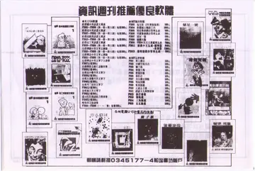 說明書內頁