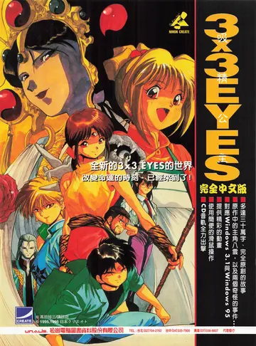 新遊戲時代 第47期（廣告）