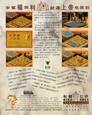 珍藏版278（包裝背面）