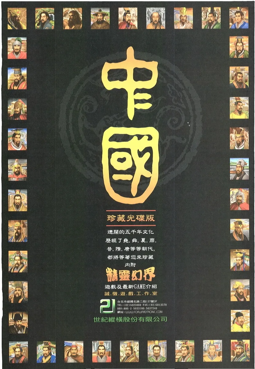 軟體世界第92期