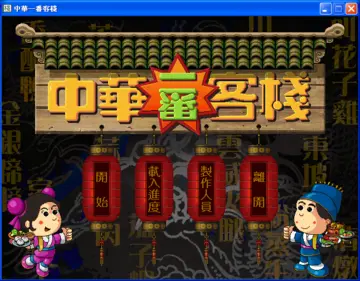 標題畫面