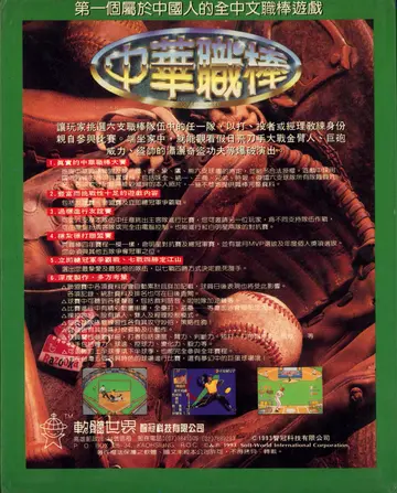 珍藏版230（包裝背面）