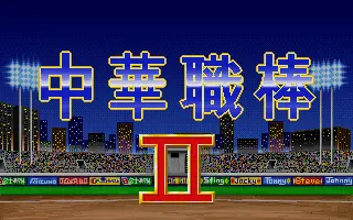 標題畫面