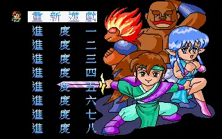 遊戲畫面