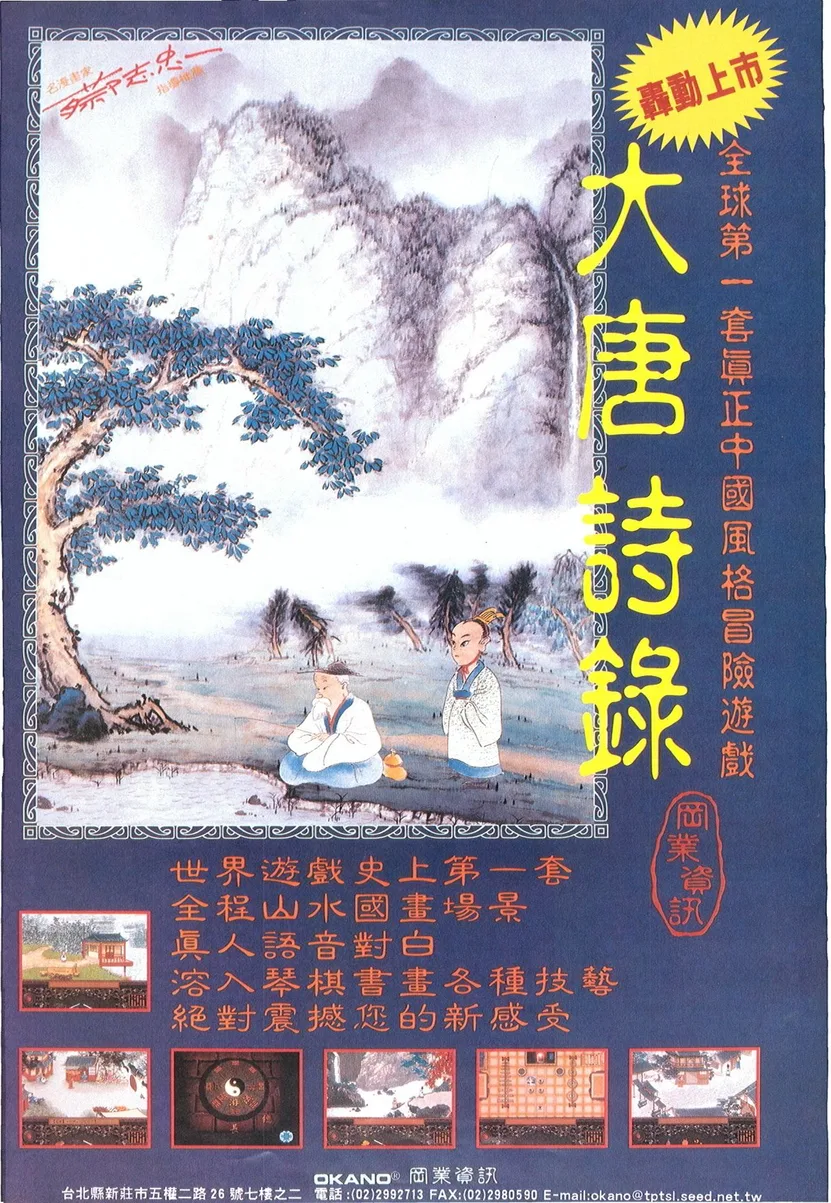 軟體世界第90期