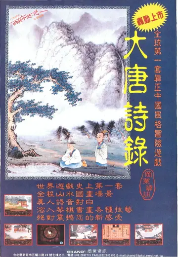 軟體世界第90期（廣告）