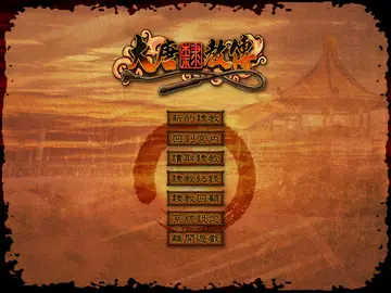 標題畫面
