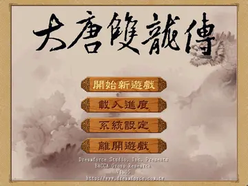 標題畫面