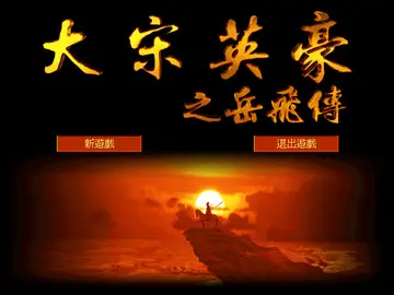 標題畫面